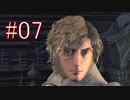 Bloodborne 最高難易度7周目 本編＆DLC全ボス撃破 全ED制覇 実況プレイ #07