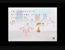 ［清らかな主による］どこでもいっしょ　私なえほん　実況プレイpart11