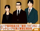 『デイドリームリバー』実況part39