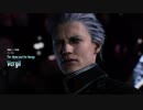 DMC5　ムービー　ミッション14～18