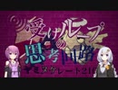 【ポケモンUSM】受けループの思考回路Part.6前編【S13最終最高2100】