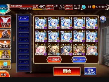 千年戦争アイギス 望むは死闘　☆３　※ミルノ成分並盛　バフ有