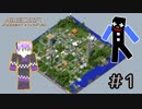 【Minecraft】①エンダーベントでアドベンチャー！【2人実況】