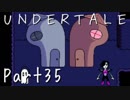 【UNDERTALE】ちていのせかいの物語【フルボイス実況】Pルート Part35