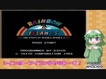 らりるれいんぼー【VOICEROID実況】