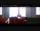 ♪「チカっとチカ千花っ♡」歌ってみたver.EVALO