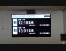 迷列車で行こう山陰編　＃64 よりぬき迷列車山陰編(撮りみだし)