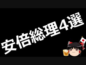 【はらわり】共産党「安倍4選は悪夢！！！」