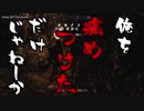 【実況】新約・加速するスカイリムの旅 Page399