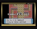 【実況】「図鑑１匹サファイア」カット戦闘集 part2