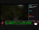 【ゆっくり実況】バイオハザードHDリマスター　ノーセーブナイフ縛りでインビジブルハード・Part2