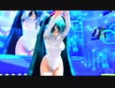 【MMD】ハイレグレオタードならぶ式ミクKKCで「Marine Bloomin'」