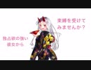 【男性向けASMR】独占欲の強い彼女から束縛を受けてみませんか？【バイノーラル・立体音響】