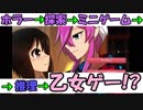 恋愛頭脳戦開始！？【夢の罠】#10