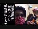 nahimoyaの新曲に一同驚愕 (Deep)