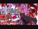 【ポケモンUSM】マジルの前ではあらゆる道具は無力!! #１２