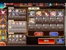 千年戦争アイギス　大総力戦ミッション　神獣エインヘリヤル降臨　神級　☆３　加護なし