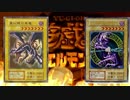 【初期遊戯王】あの伝説のクソゲーをやりたいと思います。Part1