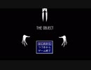 【ホラー】異形頭がうろつく「THE OBJECT」ーpart1【ら月】