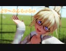 【FGO/MMD】どりーみんチュチュ/Dreamin Chuchu【くむ式水着ジャンヌ】