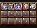 魔界の巨竜退治【千年戦争アイギス ケラ王子+未覚醒イベユニ】
