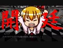【閲覧注意】紅魔館猟奇事件【part3】