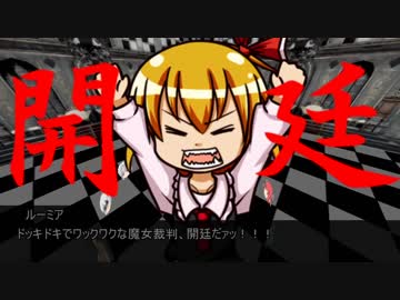 【閲覧注意】紅魔館猟奇事件【part3】