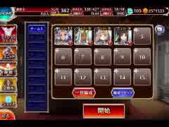 千年戦争アイギス 欲望の魔神と破滅の力：血に飢えし者の砦【☆3×銀以下】