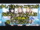 これからシャニマスを始めようとしている人へ