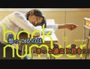 【ニコカラ】恋《back number》(Off Vocal)±0