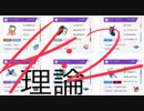 【ポケモンUSM】ポケモンにおける新戦術4:2理論のすゝめ「最高の選出誘導とは」