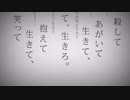 【あお】命に嫌われている。　歌った