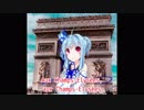 【琴葉葵】Les Champs-Élysées【VOICEROIDカバー】