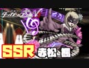 ヘタなロンパを乱れ打つ！【ニューダンガンロンパＶ3】♯31