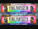 【FFRK】シリハピ装備召喚！FF9＆FF8【Part10】【実況】