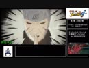 【RTA】ナルティメットストーム4_ストーリーモードクリア_01:38:42_Part 3