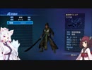 【真・三國無双7Empires】泣いた馬謖が斬る！！プラスきりたんとイタコとゆっくり　その１【VOICEROID実況プレイ】
