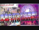【遊戯王】超火力ガラテア降臨！世界を崩す力で相手を消し飛ばせ！！とにかくフィーリングでデュエル！【第11回】