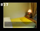 【死舞草】ホラーノベルゲームを読み上げます。【ゲーム実況】 Part27
