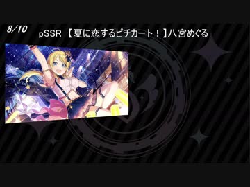 【ゆっくり解説】シャニマスの1年を振り返り　グレフェス＆8月編【シャニマス】