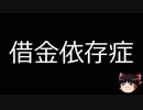 【ゆっくり朗読】ゆっくりさんと不思議な病気 その38