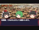 【ゆっくり史記列伝】司馬穰苴