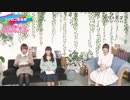 ゲスト水瀬いのり【トリカゴ スクラップマーチ】トリカゴ スクラップラジオ 第9回2019年3月14日