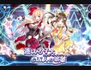 【SOA】迷える子犬と五人の歌姫 - 開幕ガチャ