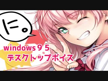 とくめいちゃんデスクトップボイス２０１９