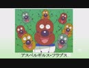 【VOICEROID劇場】東北イタコの毒物の世界「アトロピン」「アフラトキシン」「ヒスタミン」
