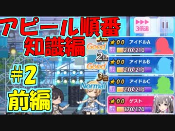 人気の アイドルマスターシャイニーカラーズ 動画 8 871本 17 ニコニコ動画