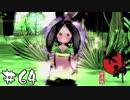 ドスケベ精霊さまが清純だった頃【大神絶景版実況＃64】