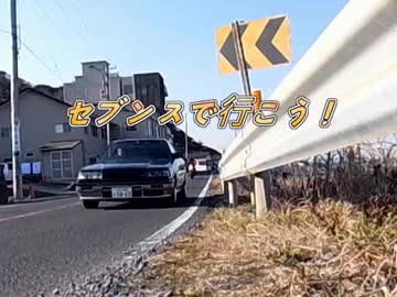 【VOICEROID車載】セブンスで行こう！ー08．2018年度まとめ車種紹介【R31スカイライン】