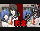 【実況】記憶喪失の少女と異能力者とゾンビ　＃5　瓦礫の魔女